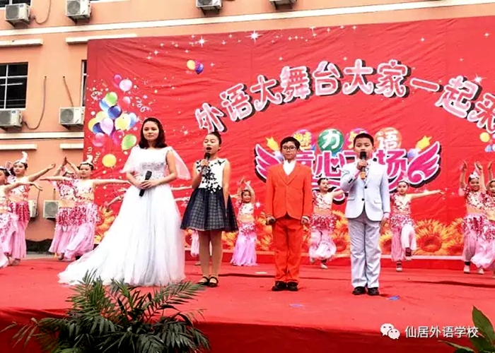小學(xué)部隆重舉行“快樂揚(yáng)帆，溫暖前行”元旦文藝匯演