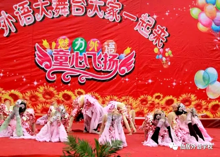 小學(xué)部2017“快樂揚帆，溫暖前行”元旦文藝匯演