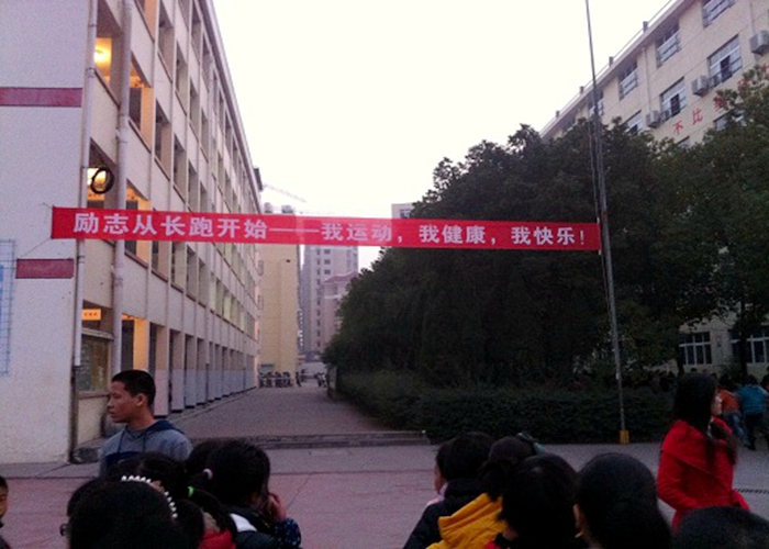 勵志從長跑開始——我運動，我健康，我快樂！