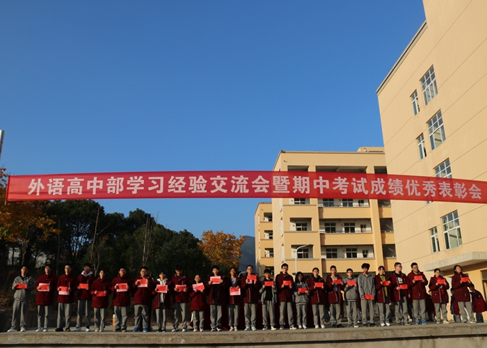 期中考試一等獎(jiǎng)學(xué)金獲得者——學(xué)習(xí)經(jīng)驗(yàn)交流暨期中考試表彰會