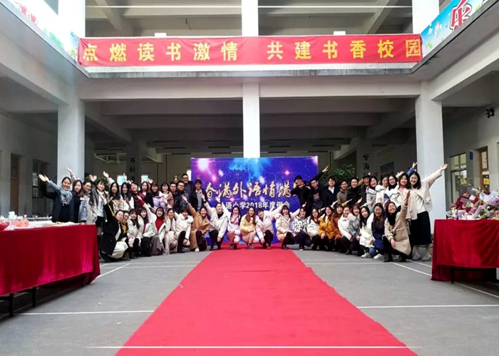 小學部舉行2018年度例會活動