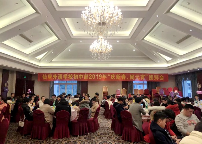 初中部舉辦2019年“慶新春、鬧元宵”團拜會