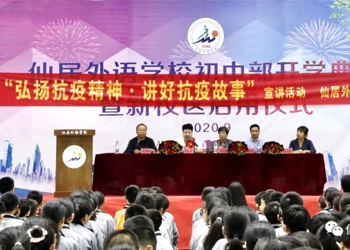 初中部開展“弘揚(yáng)抗疫精神 講好抗疫故事”主題宣講活動(dòng)