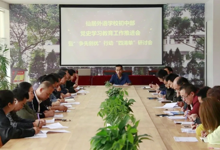 初中部召開黨史學(xué)習(xí)教育工作暨“爭(zhēng)先創(chuàng)優(yōu)”行動(dòng)“四清單”研討會(huì)