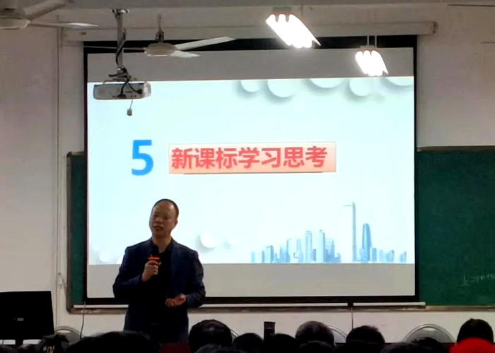 學(xué)習(xí)新課標(biāo)，思考新教法，打…