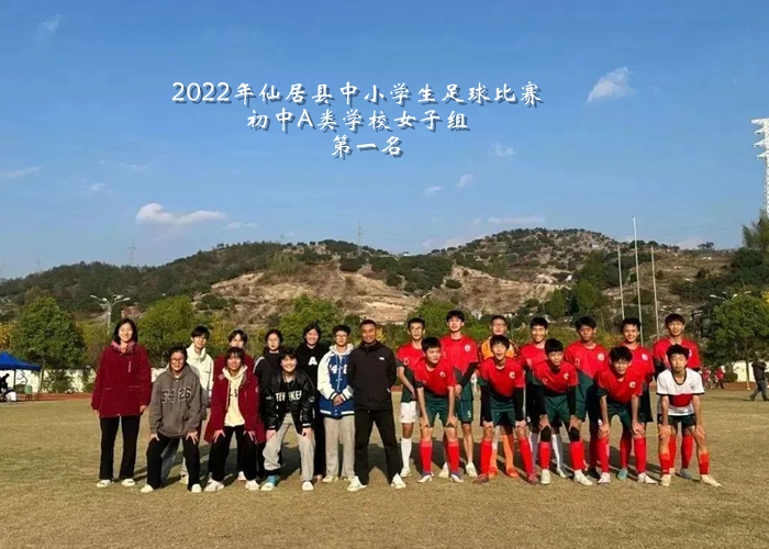 喜訊！初中女足在縣中小學(xué)足球賽中勇奪佳績(jī)
