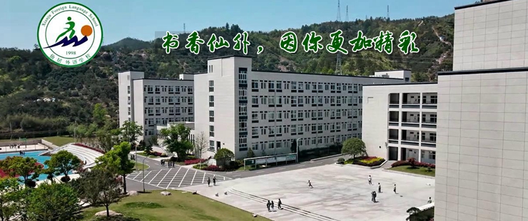 走進校園：書香“仙外”因你更精彩！
