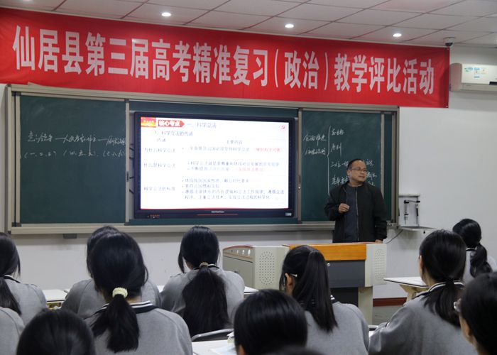 縣第三屆高考精準復(fù)習（政治）教學評比活動舉行